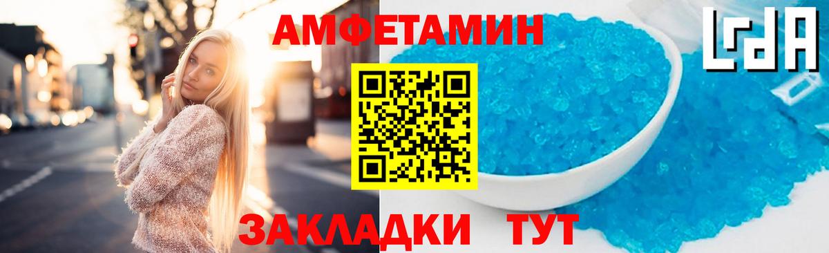 Amphetamine VHQ  АМФ  АМФ  Вход с VPN  даркнет как зайти  Великий Новгород 