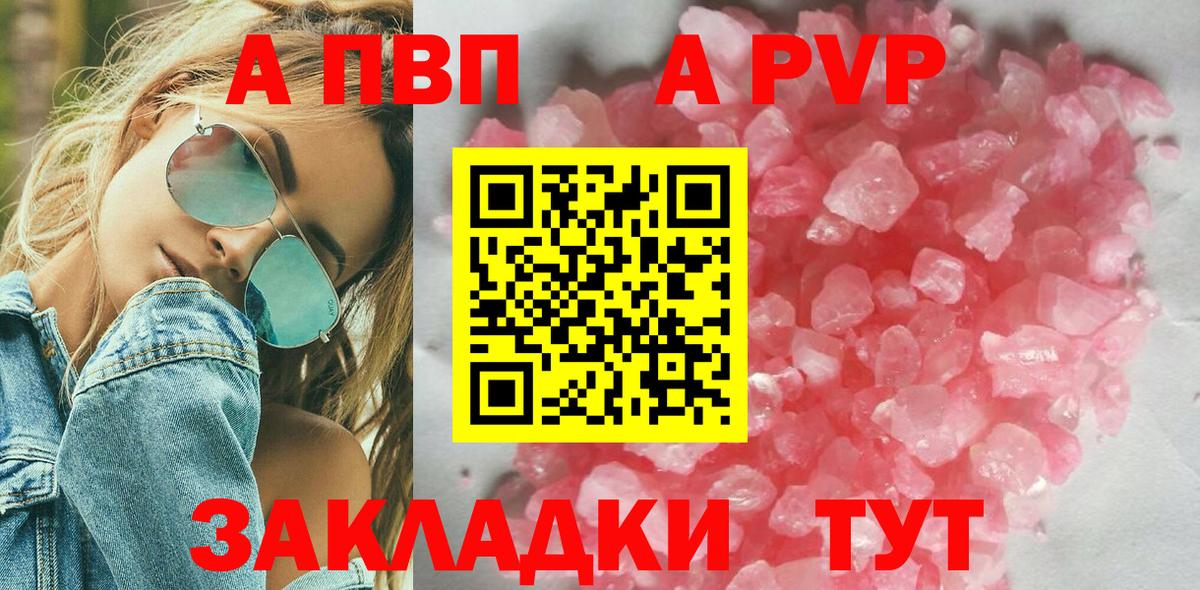 Alpha-PVP крисы CK Великий Новгород