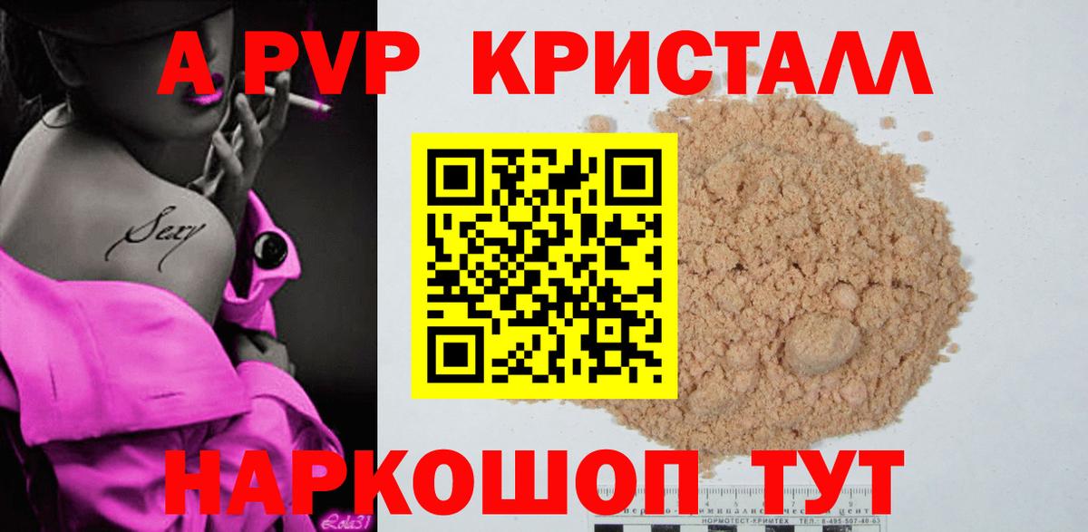 А ПВП Соль  Альфа ПВП СК  A-PVP СК КРИС  Великий Новгород  Вход с VPN 