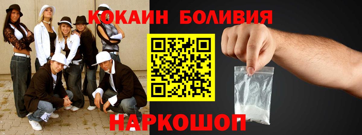 COCAIN 98%  Вход с VPN  Великий Новгород  COCAIN Боливия 