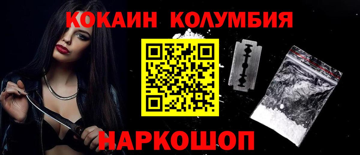 COCAIN Боливия Великий Новгород