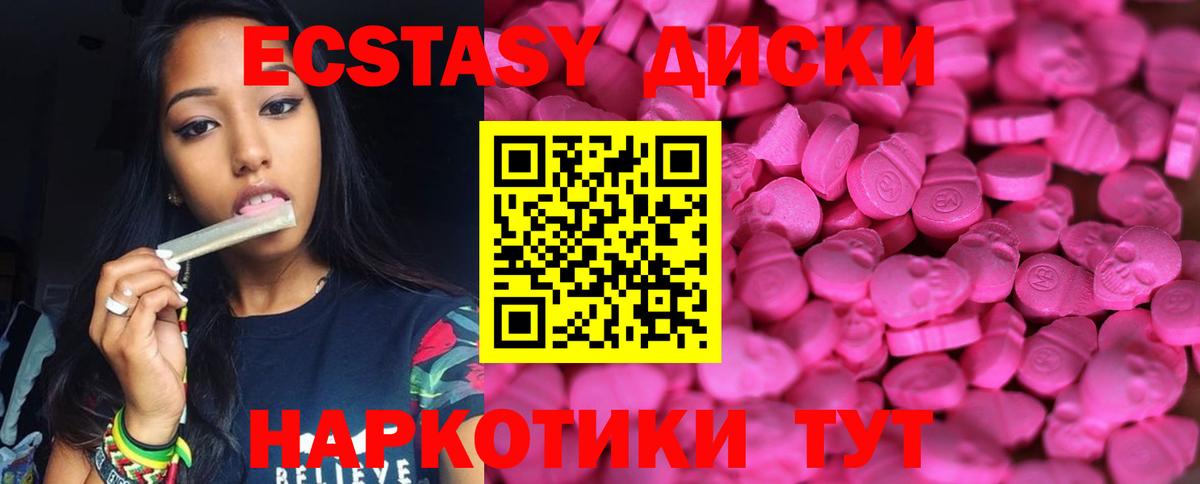 Экстази 300 mg Великий Новгород