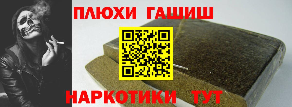 Гашиш Premium  Гашиш 40% ТГК  Вход с VPN  ГАШ  Великий Новгород 