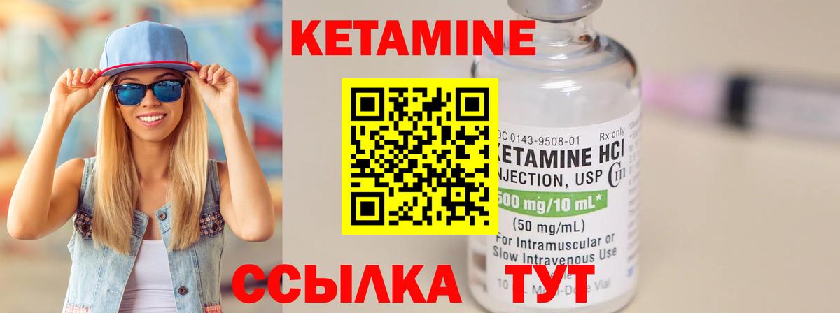 Великий Новгород  КЕТАМИН ketamine  Вход с VPN  КЕТАМИН ketamine 