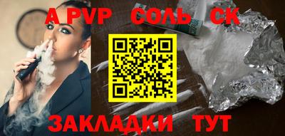 скорость Ливны