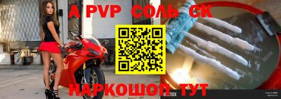 скорость Ливны
