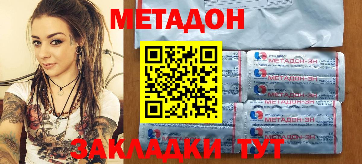 Метадон белоснежный  Вход с VPN  МЕТАДОН VHQ  Великий Новгород 