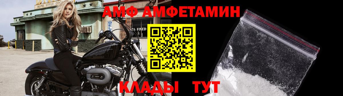 Первитин кристалл  Первитин  Вход с VPN  Великий Новгород  Первитин кристалл 