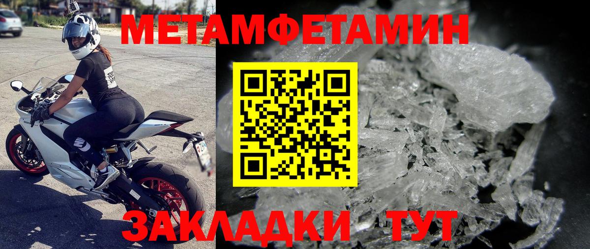 Первитин Декстрометамфетамин 99.9% Великий Новгород