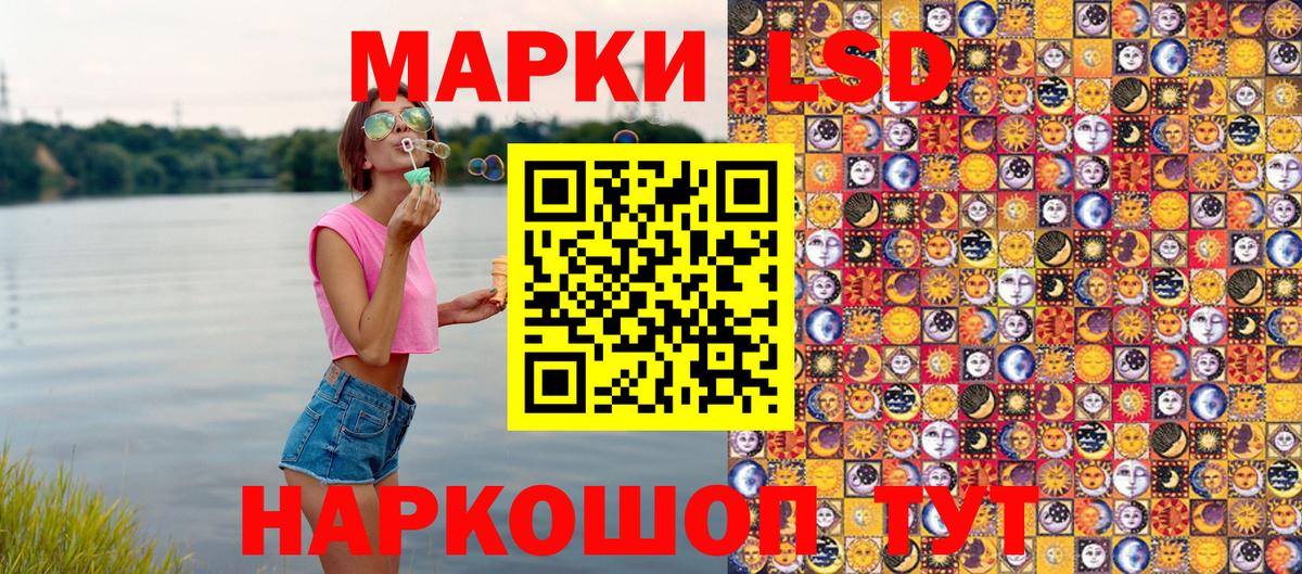 Наркотические марки 1500мкг Великий Новгород