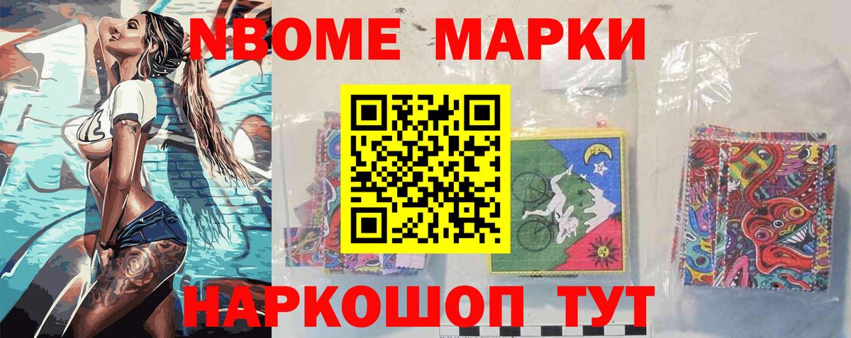 Марки 25I-NBOMe 1,8мг  Вход с VPN  Марки 25I-NBOMe  Марки 25I-NBOMe 1,8мг  Великий Новгород 