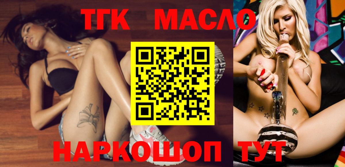 Дистиллят ТГК вейп с тгк Великий Новгород