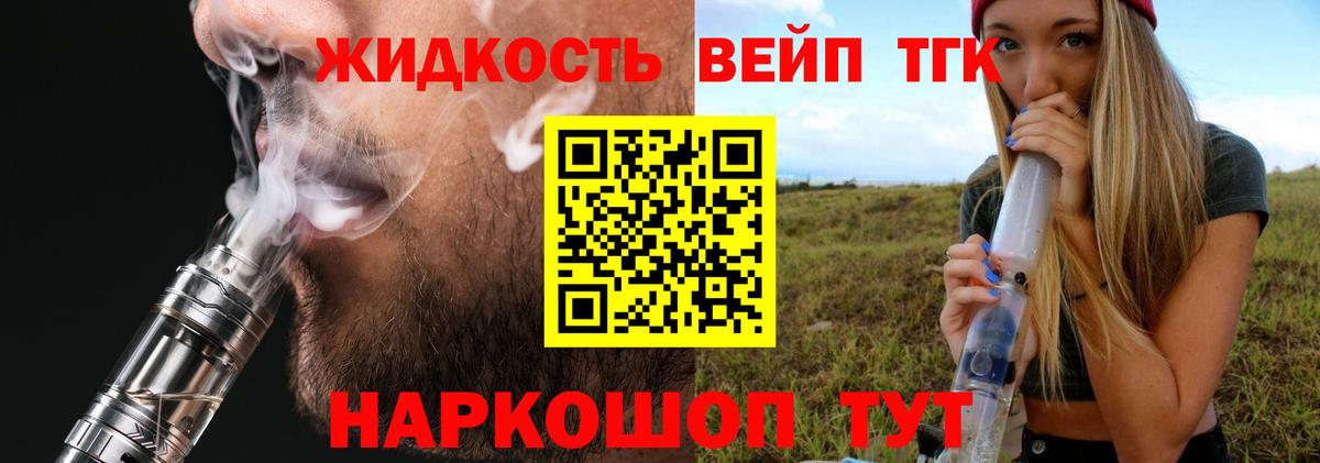 Великий Новгород  Дистиллят ТГК гашишное масло  Вход с VPN  Дистиллят ТГК Wax 